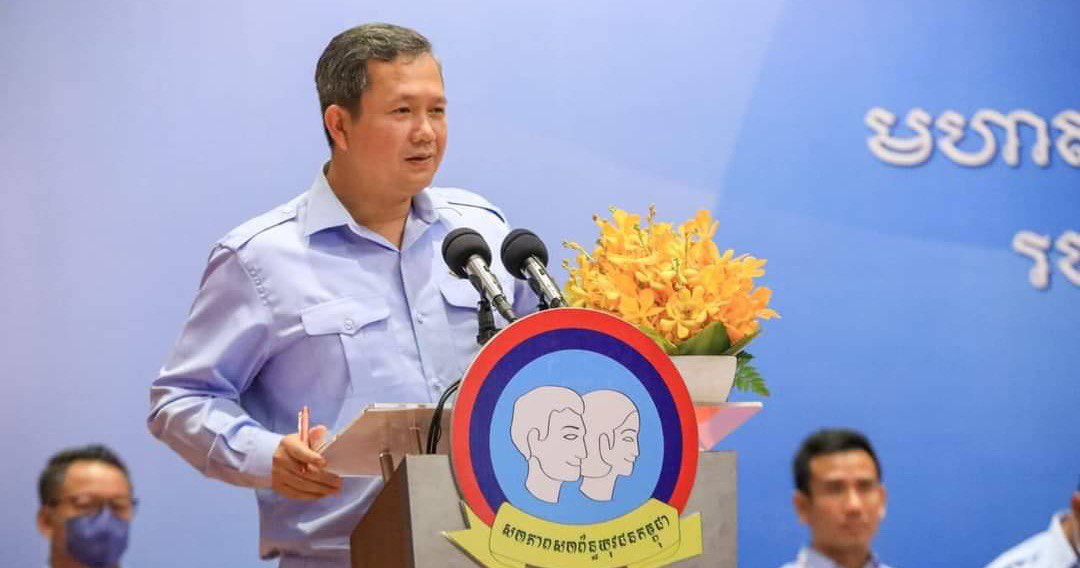 ព្រឹកនេះ សម្ដេចបវរធិបតី ហ៊ុន ម៉ាណែត អញ្ជើញជាអធិបតី ក្នុងពិធីបិទកិច្ចប្រជុំគណៈកម្មាធិការកណ្តាលសហភាពសហព័ន្ធយុវជកម្ពុជា